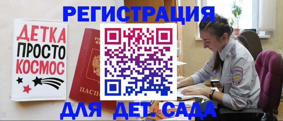 временная регистрация госуслуги в Приморском крае
