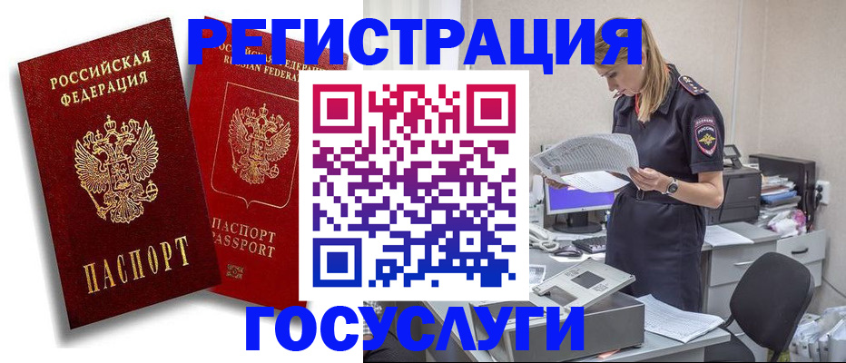 прописка в квартире в Приморском крае