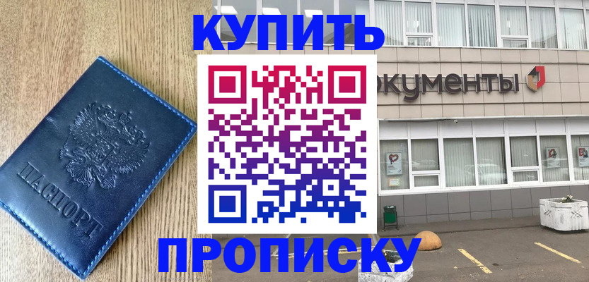 временная регистрация поиск в Приморском крае